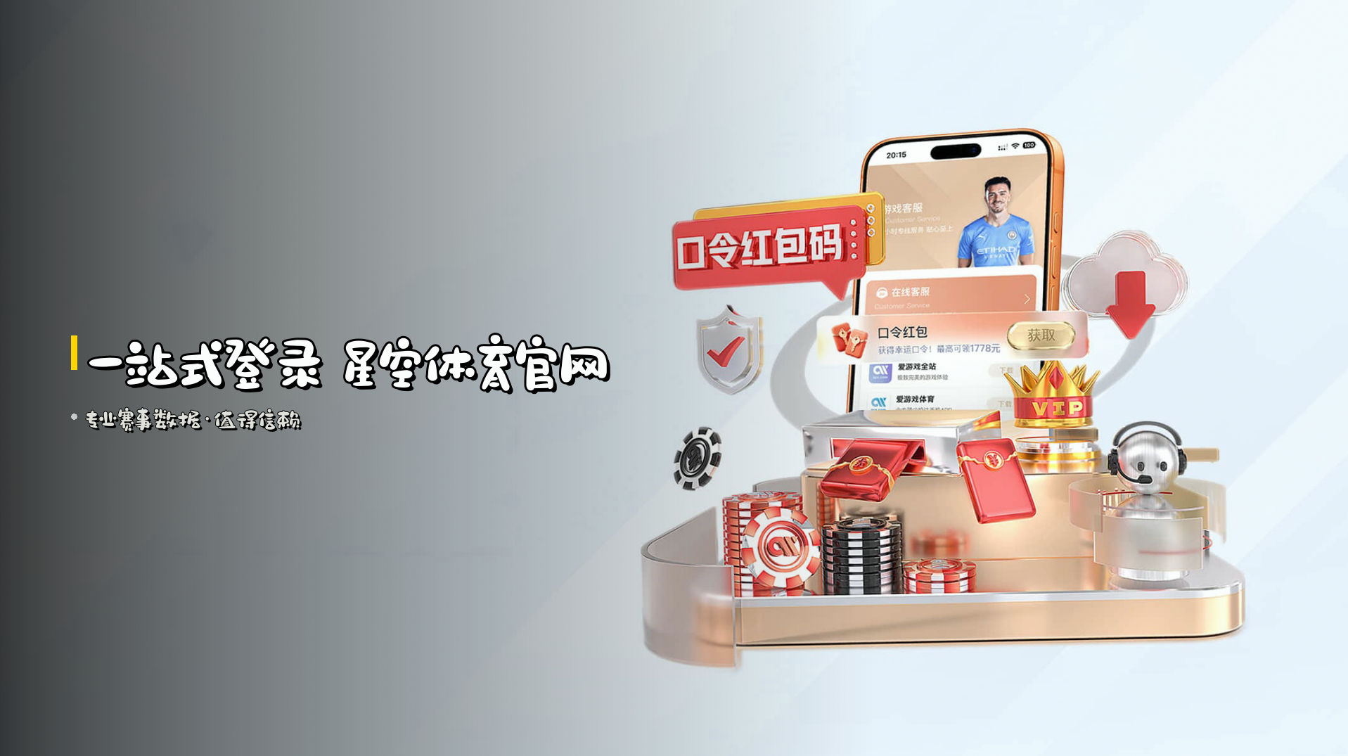 一站式登录 星空体育官网